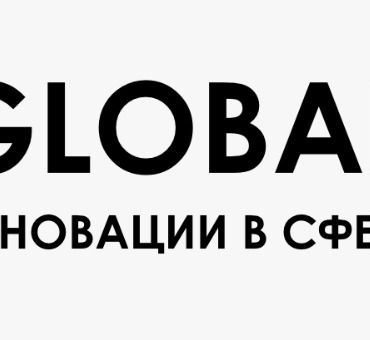 ГЛОБАЛ ТРЕЙД