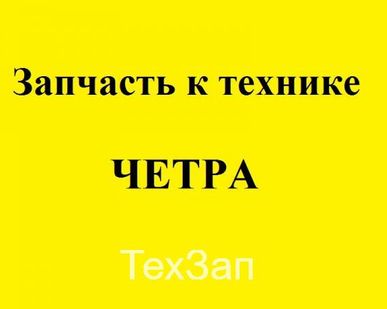 фото ОГРАЖДЕНИЕ 3506-60-147СБ
