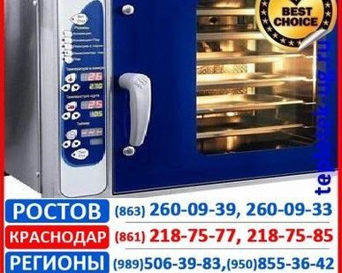 фото Пароконвектомат